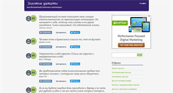 Desktop Screenshot of gold-tsitaty.org